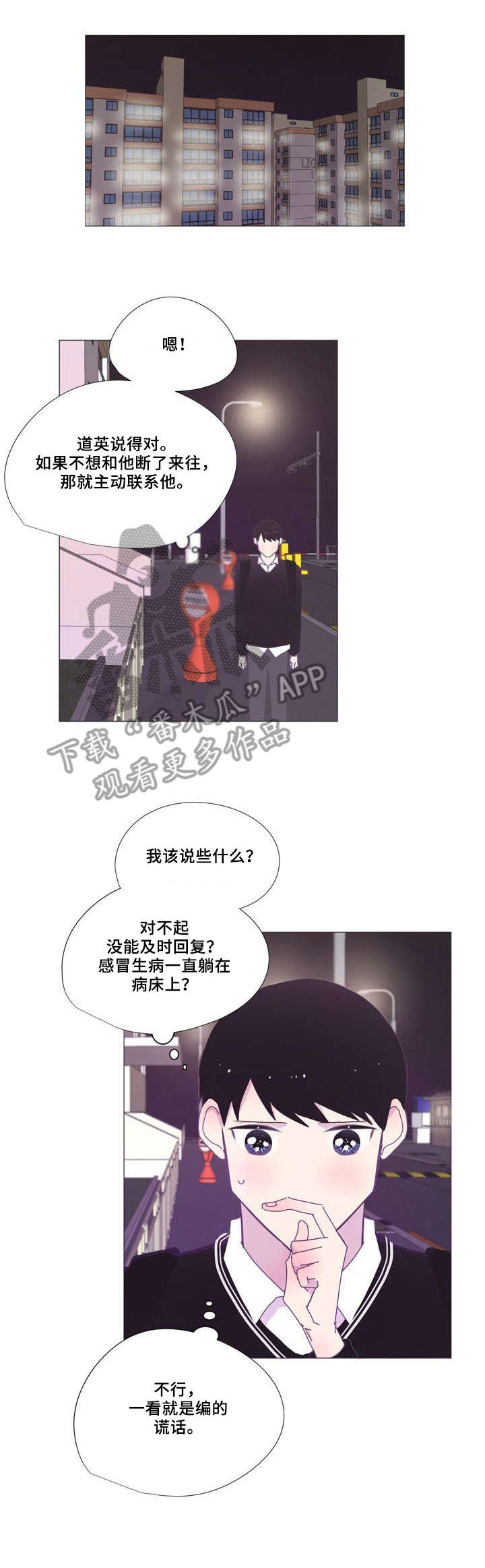 《春日将至》漫画最新章节第17章：衣服免费下拉式在线观看章节第【6】张图片