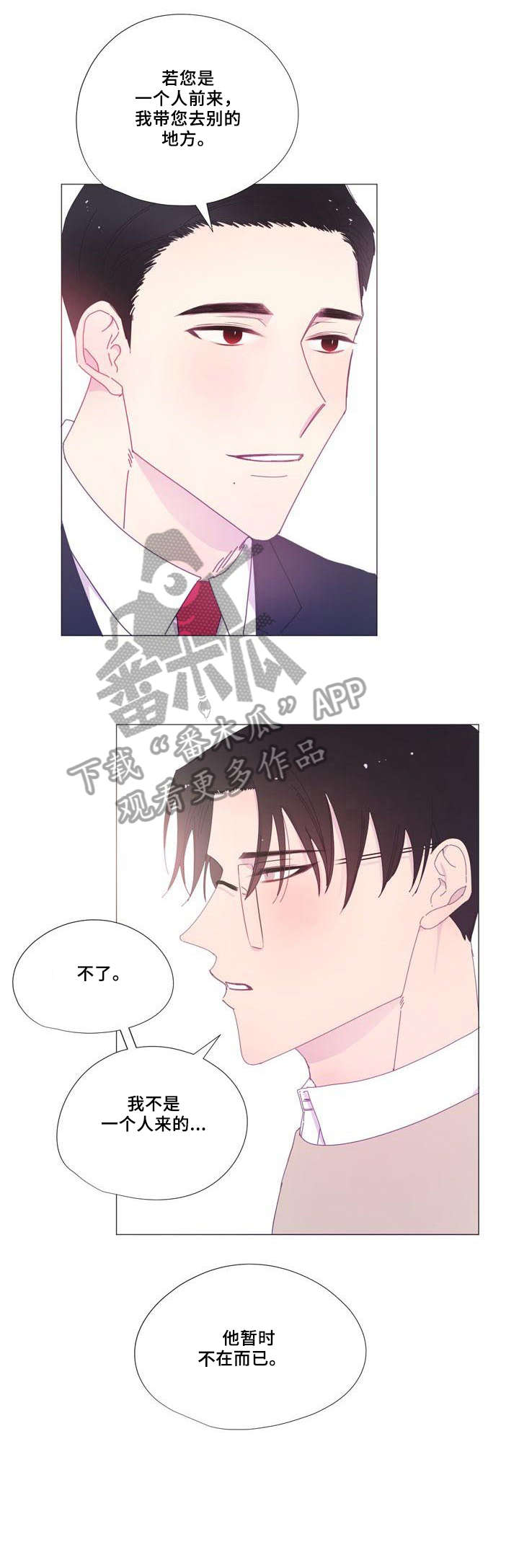 《春日将至》漫画最新章节第22章：拍照免费下拉式在线观看章节第【3】张图片