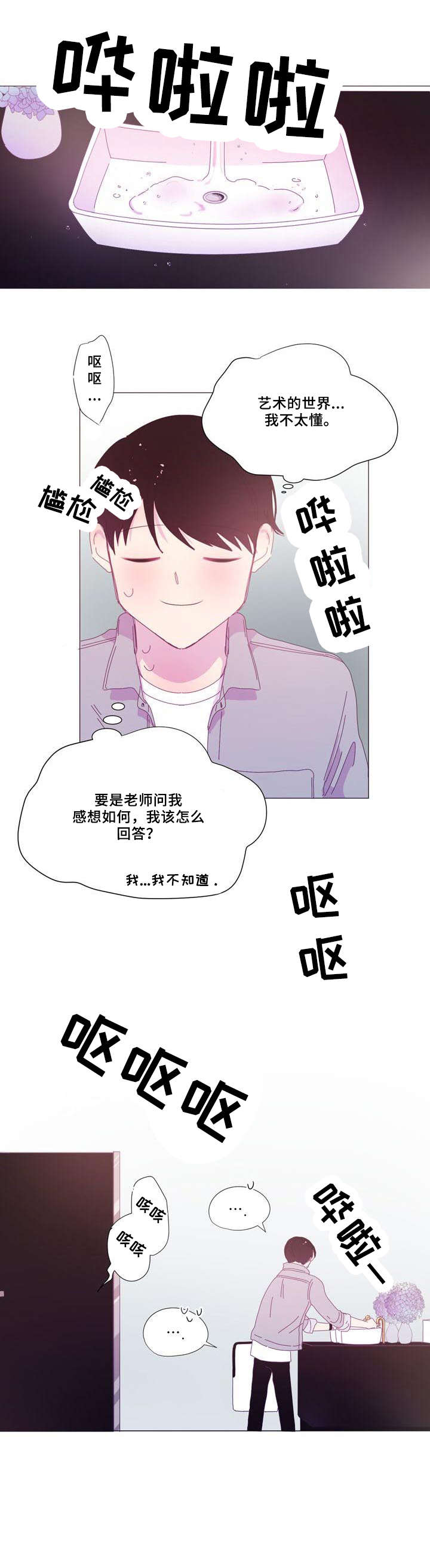 《春日将至》漫画最新章节第22章：拍照免费下拉式在线观看章节第【2】张图片