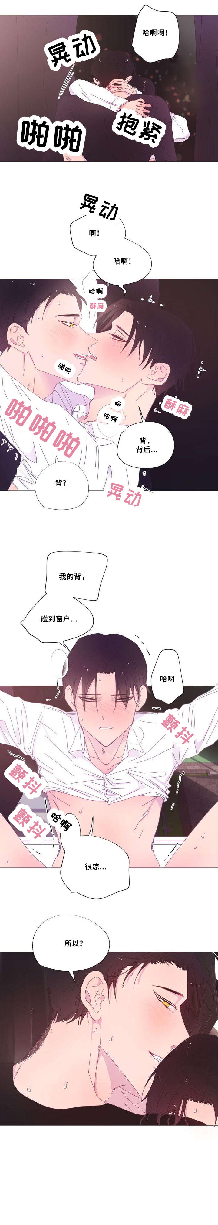 《春日将至》漫画最新章节第25章：奇怪免费下拉式在线观看章节第【8】张图片