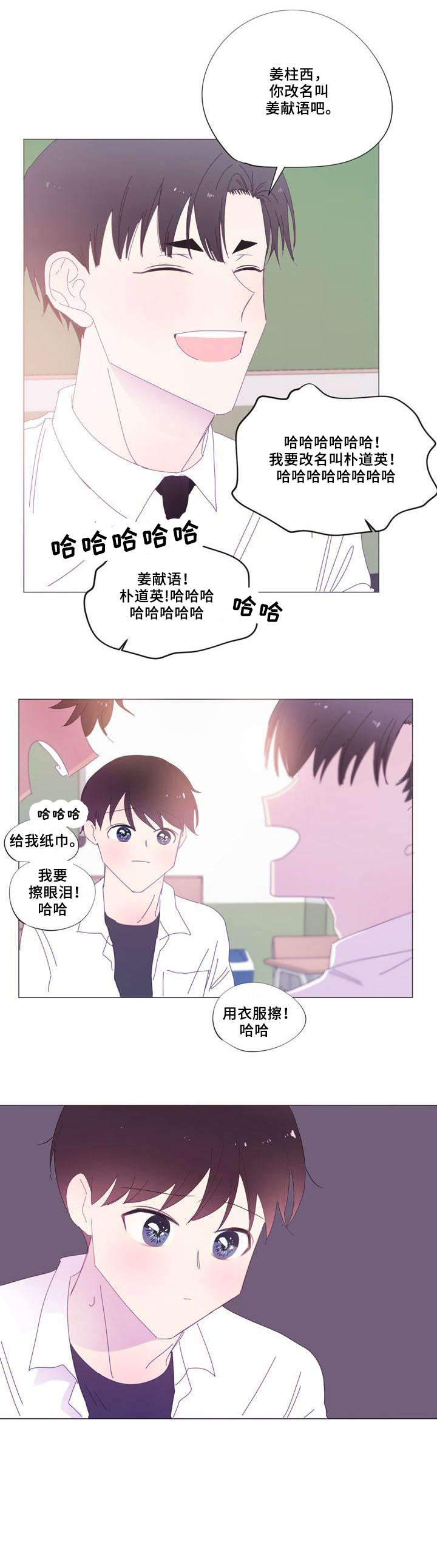 《春日将至》漫画最新章节第27章：难过免费下拉式在线观看章节第【8】张图片