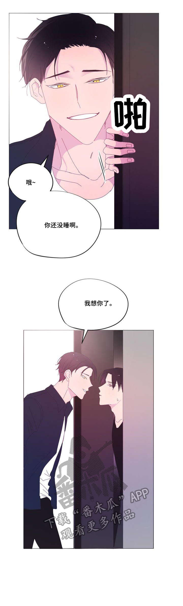 《春日将至》漫画最新章节第31章：那种人免费下拉式在线观看章节第【6】张图片