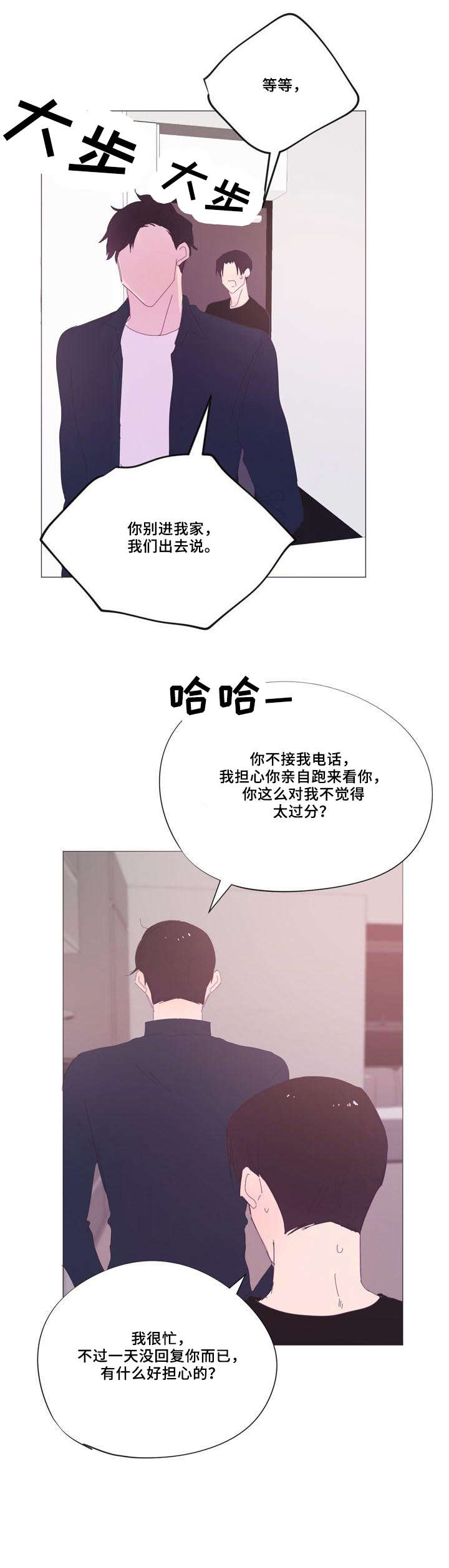 《春日将至》漫画最新章节第31章：那种人免费下拉式在线观看章节第【5】张图片