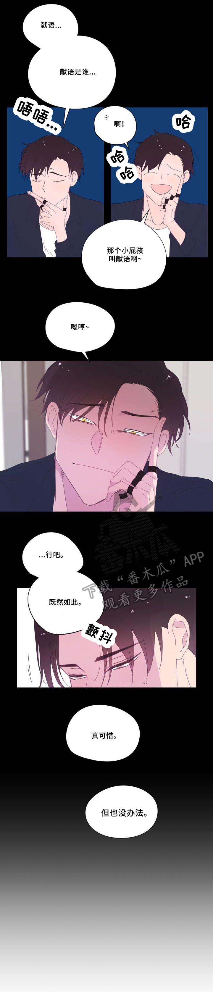 《春日将至》漫画最新章节第34章：快死掉免费下拉式在线观看章节第【6】张图片