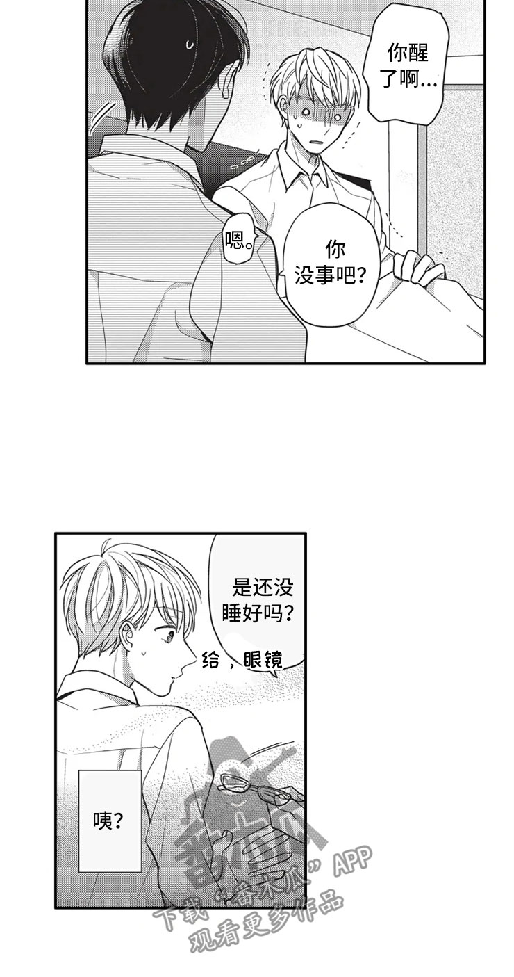 《非常男上司》漫画最新章节第4章：选择免费下拉式在线观看章节第【9】张图片