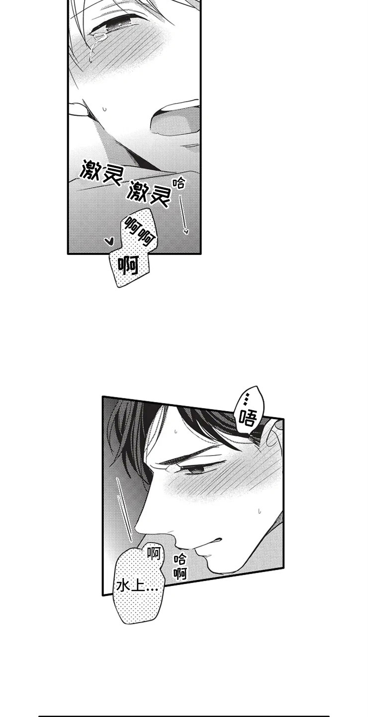 《非常男上司》漫画最新章节第9章：什么都没有免费下拉式在线观看章节第【11】张图片