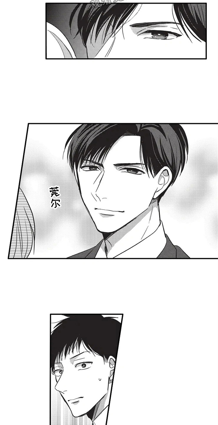 《非常男上司》漫画最新章节第9章：什么都没有免费下拉式在线观看章节第【2】张图片