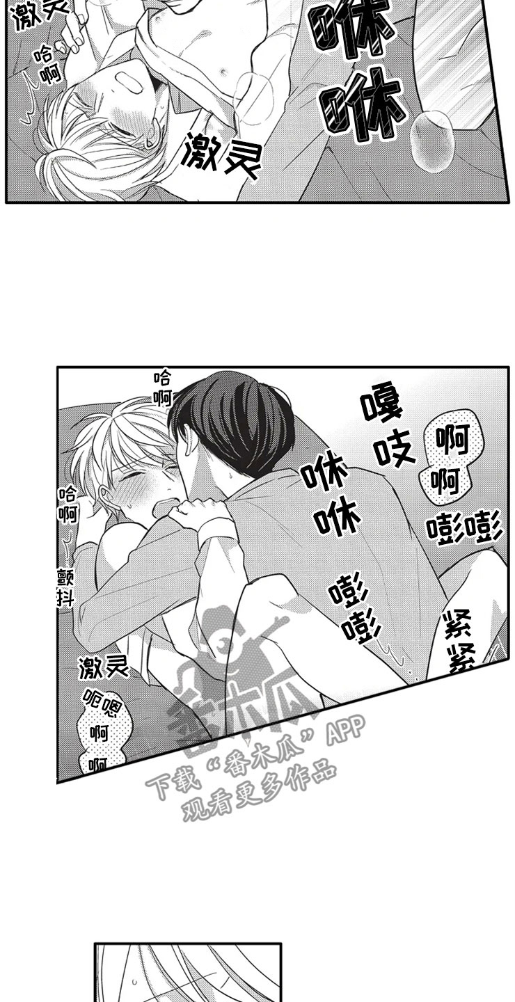 《非常男上司》漫画最新章节第9章：什么都没有免费下拉式在线观看章节第【12】张图片