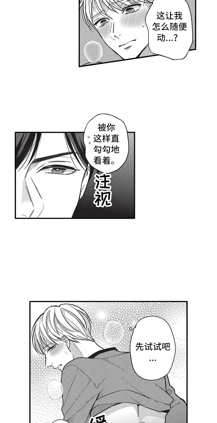 《非常男上司》漫画最新章节第10章：看电影免费下拉式在线观看章节第【7】张图片