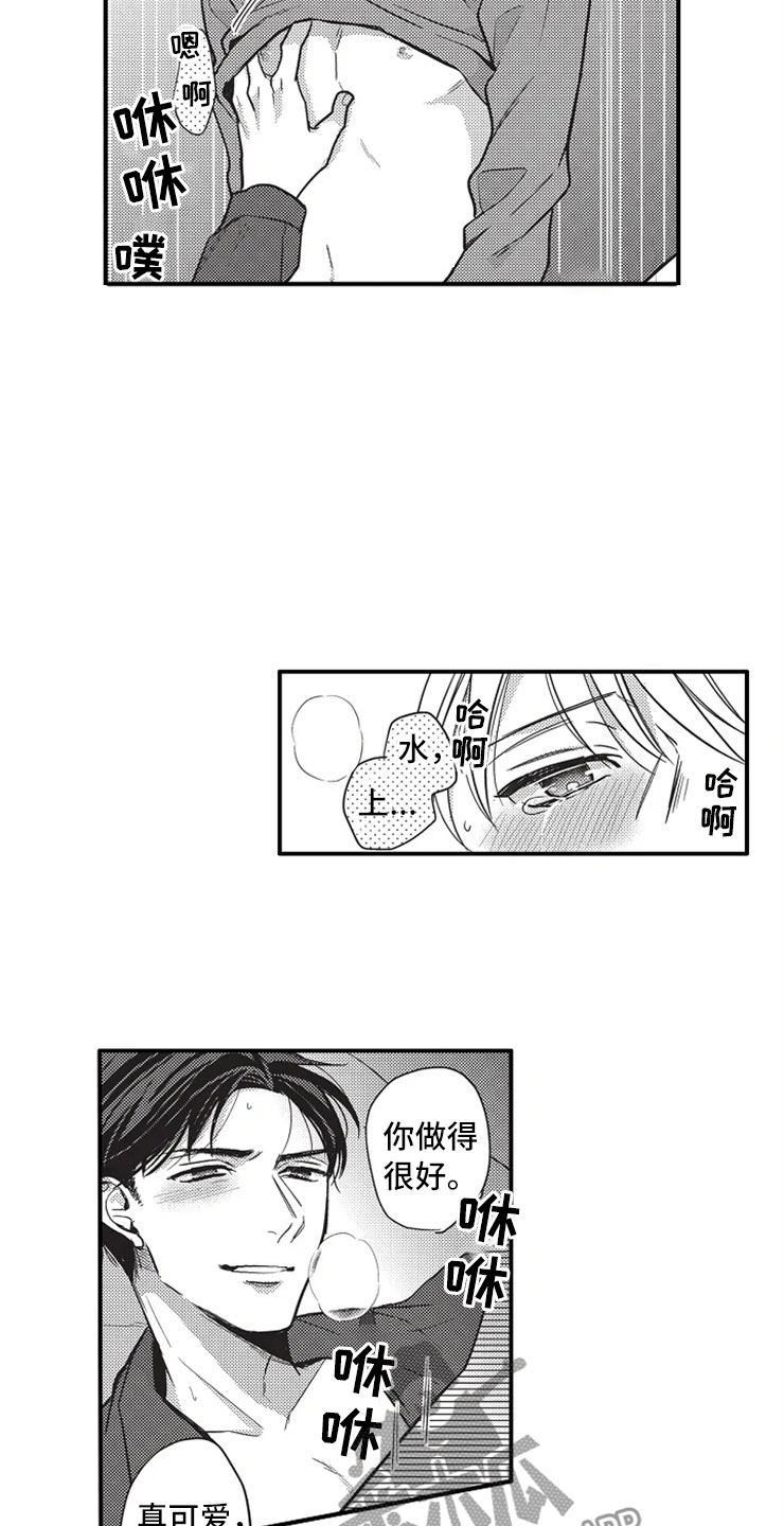 《非常男上司》漫画最新章节第10章：看电影免费下拉式在线观看章节第【5】张图片