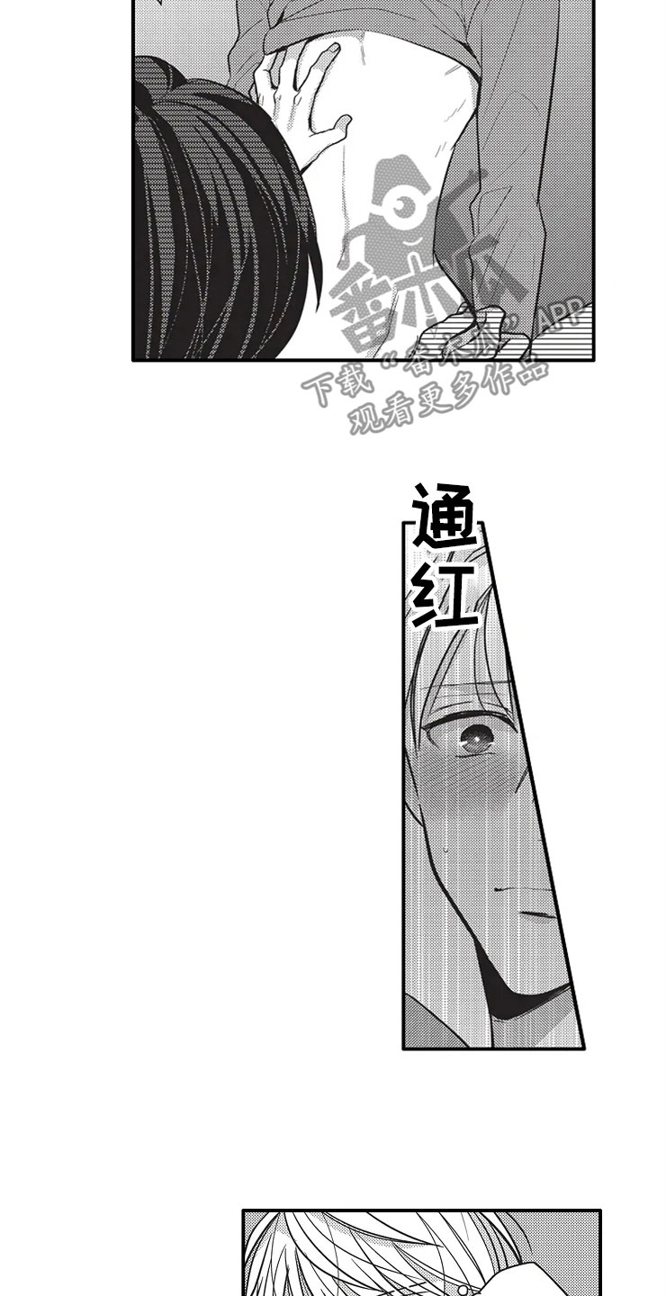 《非常男上司》漫画最新章节第10章：看电影免费下拉式在线观看章节第【8】张图片