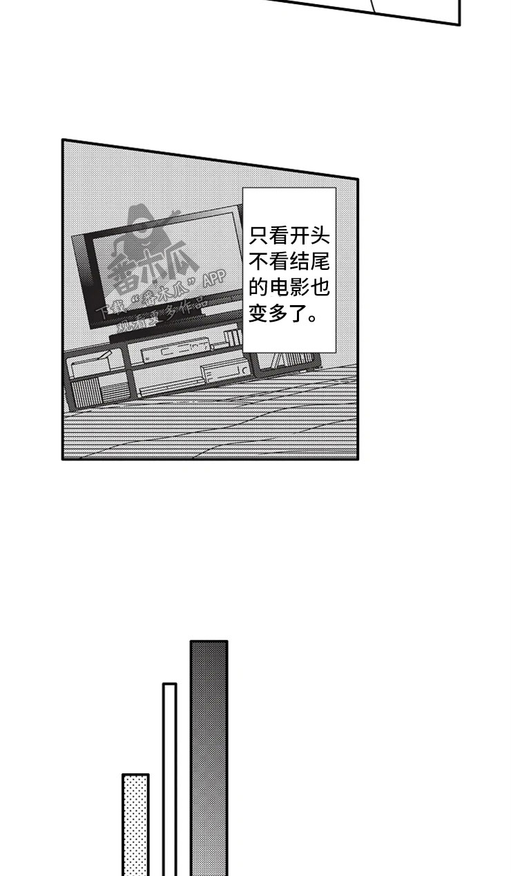 《非常男上司》漫画最新章节第10章：看电影免费下拉式在线观看章节第【11】张图片