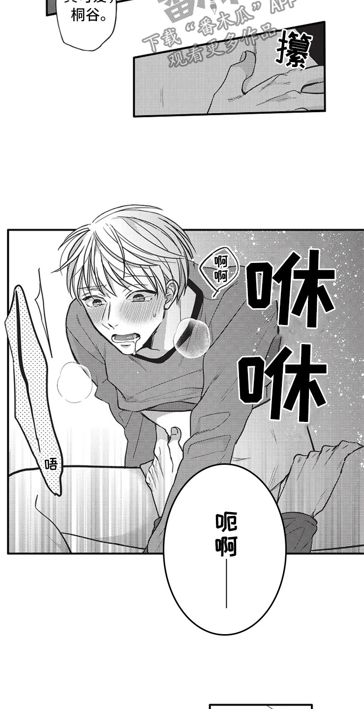 《非常男上司》漫画最新章节第10章：看电影免费下拉式在线观看章节第【4】张图片