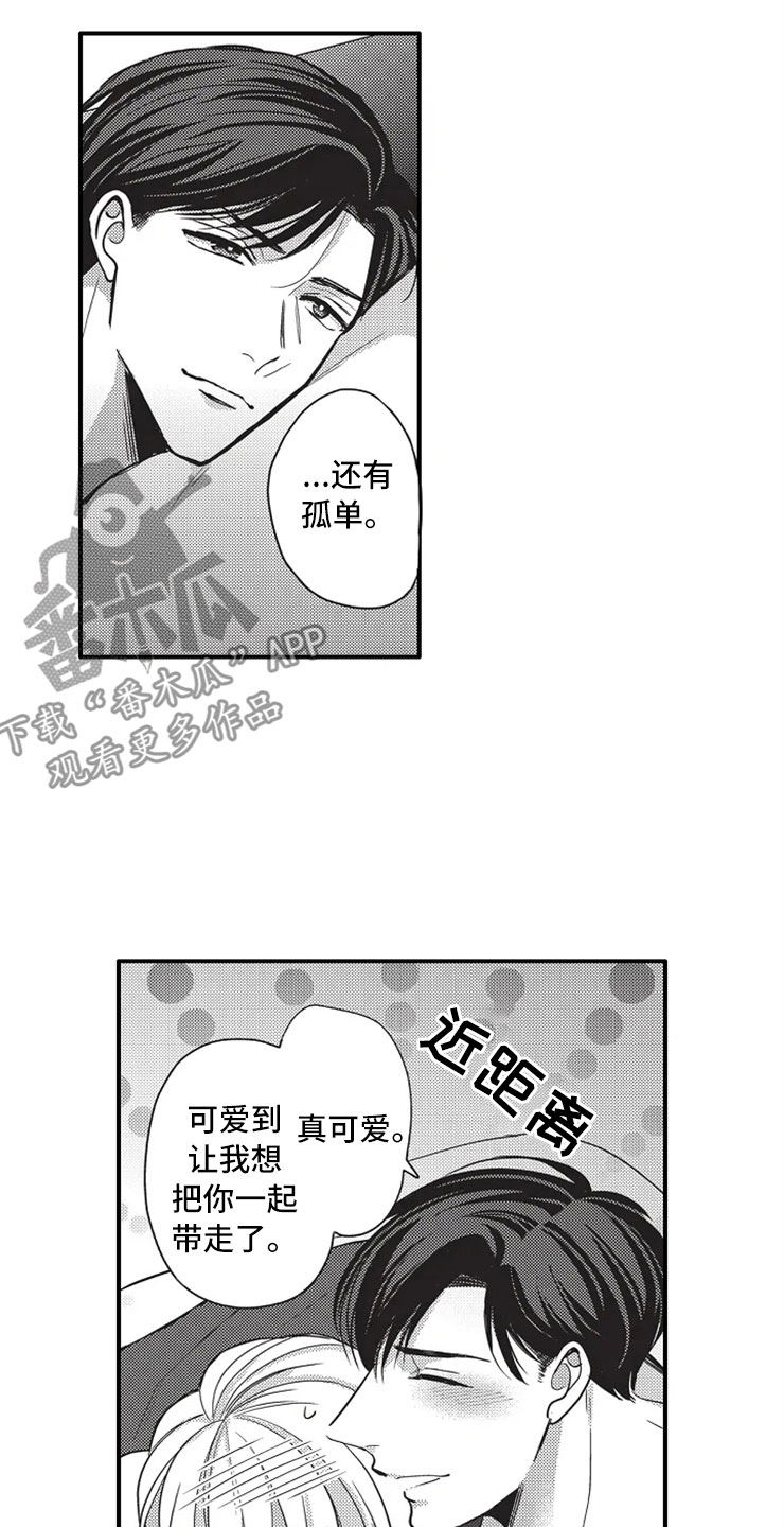 《非常男上司》漫画最新章节第11章：出国免费下拉式在线观看章节第【18】张图片