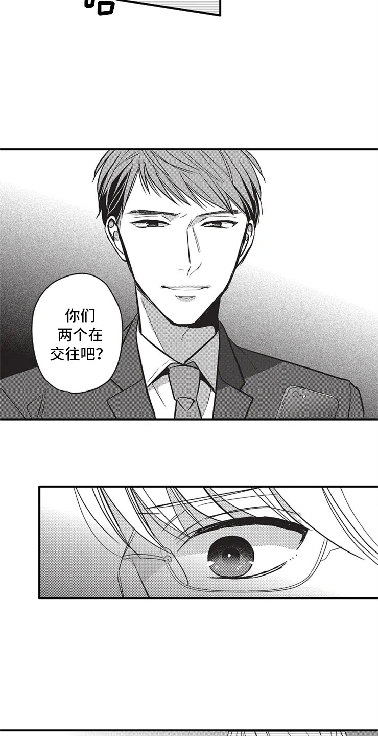 《非常男上司》漫画最新章节第12章：被发现免费下拉式在线观看章节第【5】张图片