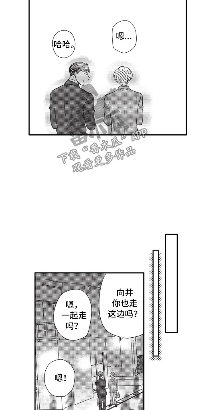 《非常男上司》漫画最新章节第12章：被发现免费下拉式在线观看章节第【14】张图片