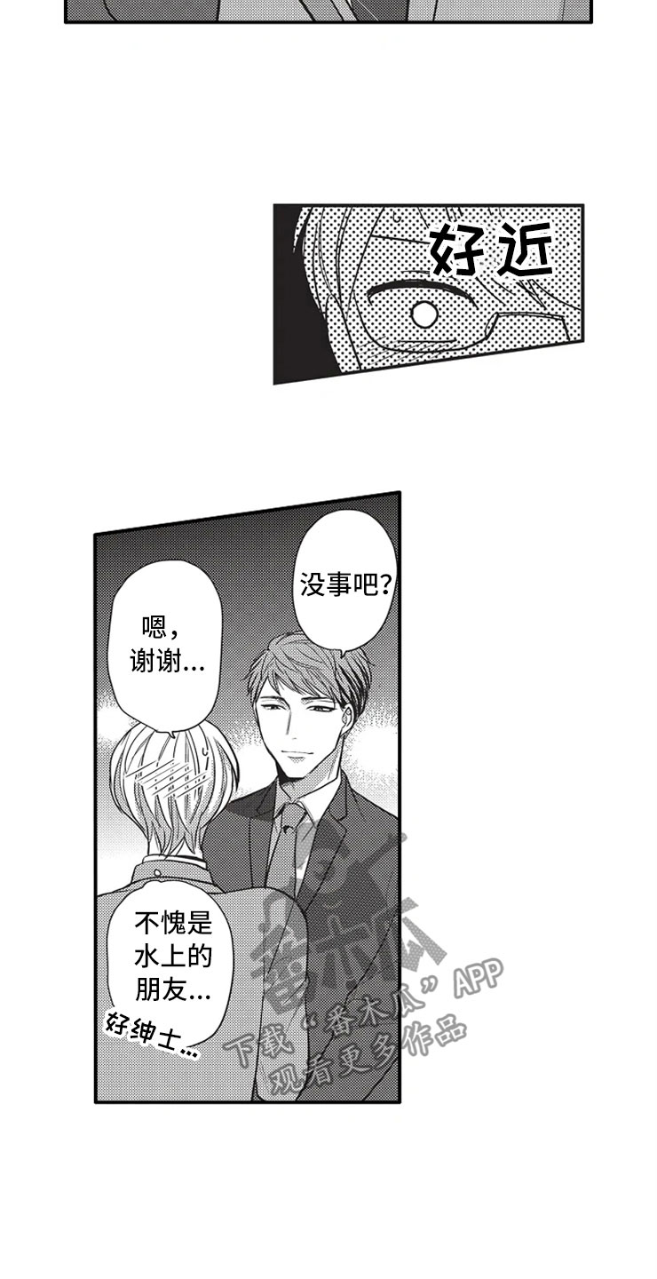 《非常男上司》漫画最新章节第12章：被发现免费下拉式在线观看章节第【11】张图片