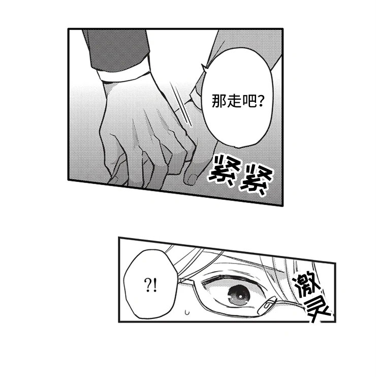 《非常男上司》漫画最新章节第12章：被发现免费下拉式在线观看章节第【10】张图片