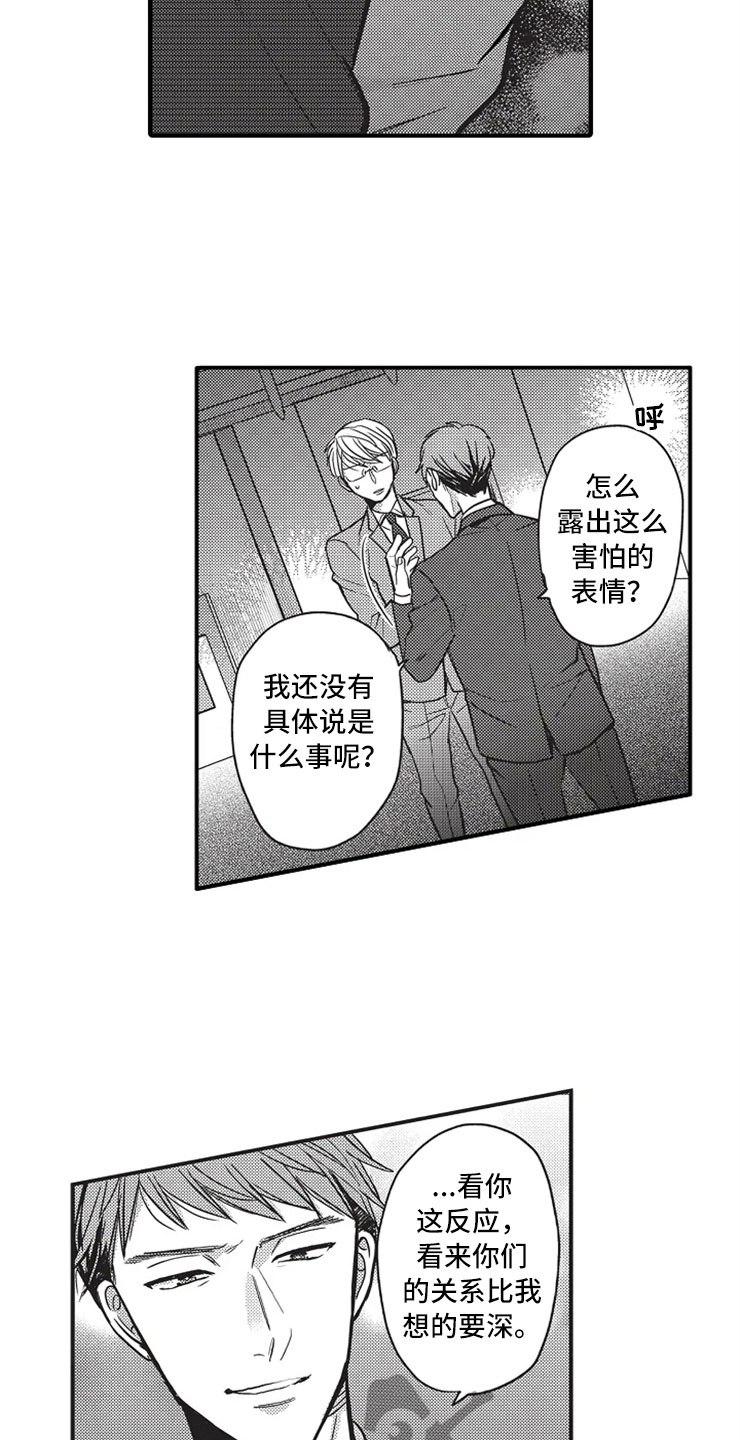 《非常男上司》漫画最新章节第13章：离开他免费下拉式在线观看章节第【24】张图片