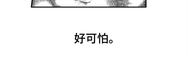 《非常男上司》漫画最新章节第13章：离开他免费下拉式在线观看章节第【18】张图片