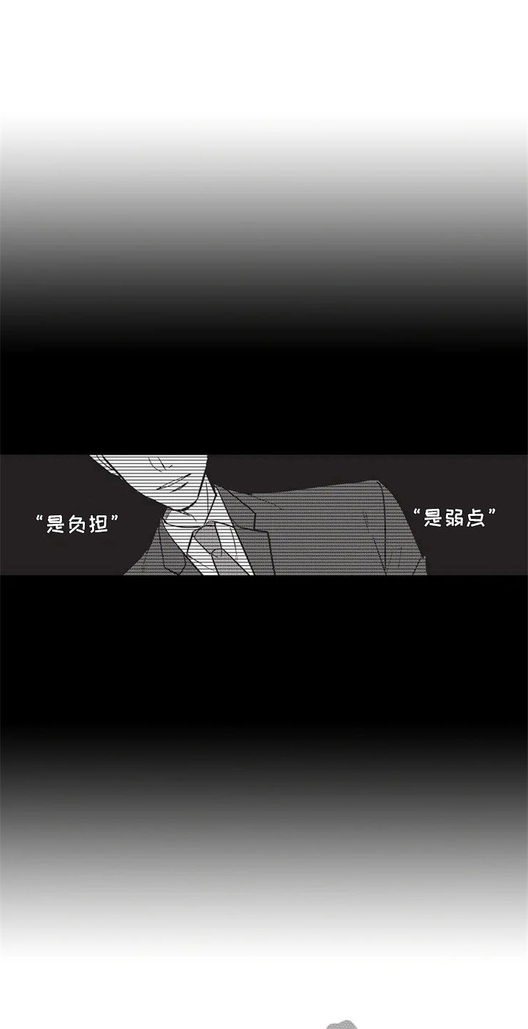 《非常男上司》漫画最新章节第13章：离开他免费下拉式在线观看章节第【7】张图片