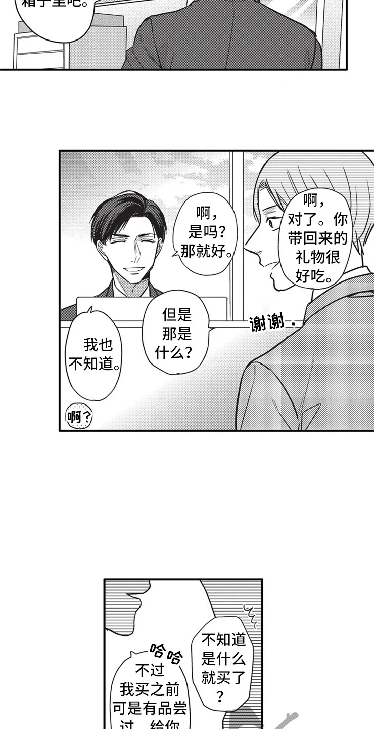 《非常男上司》漫画最新章节第15章：既定事实免费下拉式在线观看章节第【11】张图片