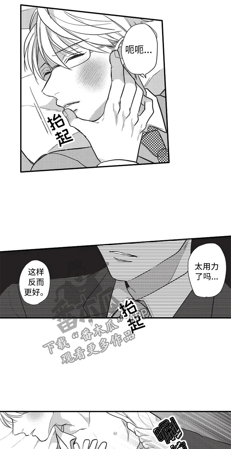 《非常男上司》漫画最新章节第16章：比不上免费下拉式在线观看章节第【3】张图片