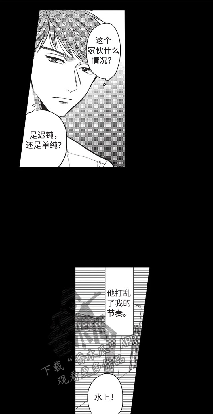 《非常男上司》漫画最新章节第17章：小人之心免费下拉式在线观看章节第【9】张图片