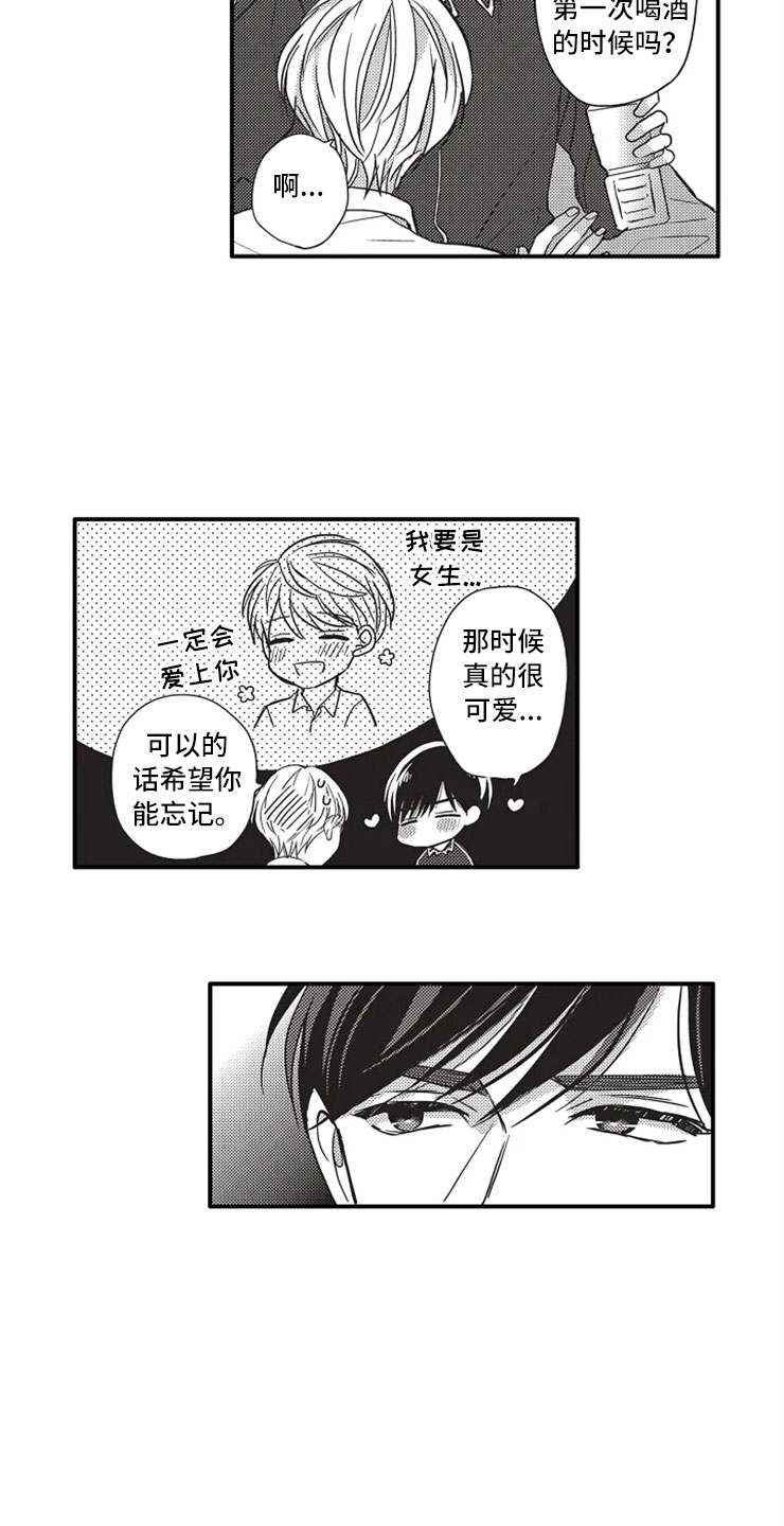 《非常男上司》漫画最新章节第19章：晕倒免费下拉式在线观看章节第【8】张图片