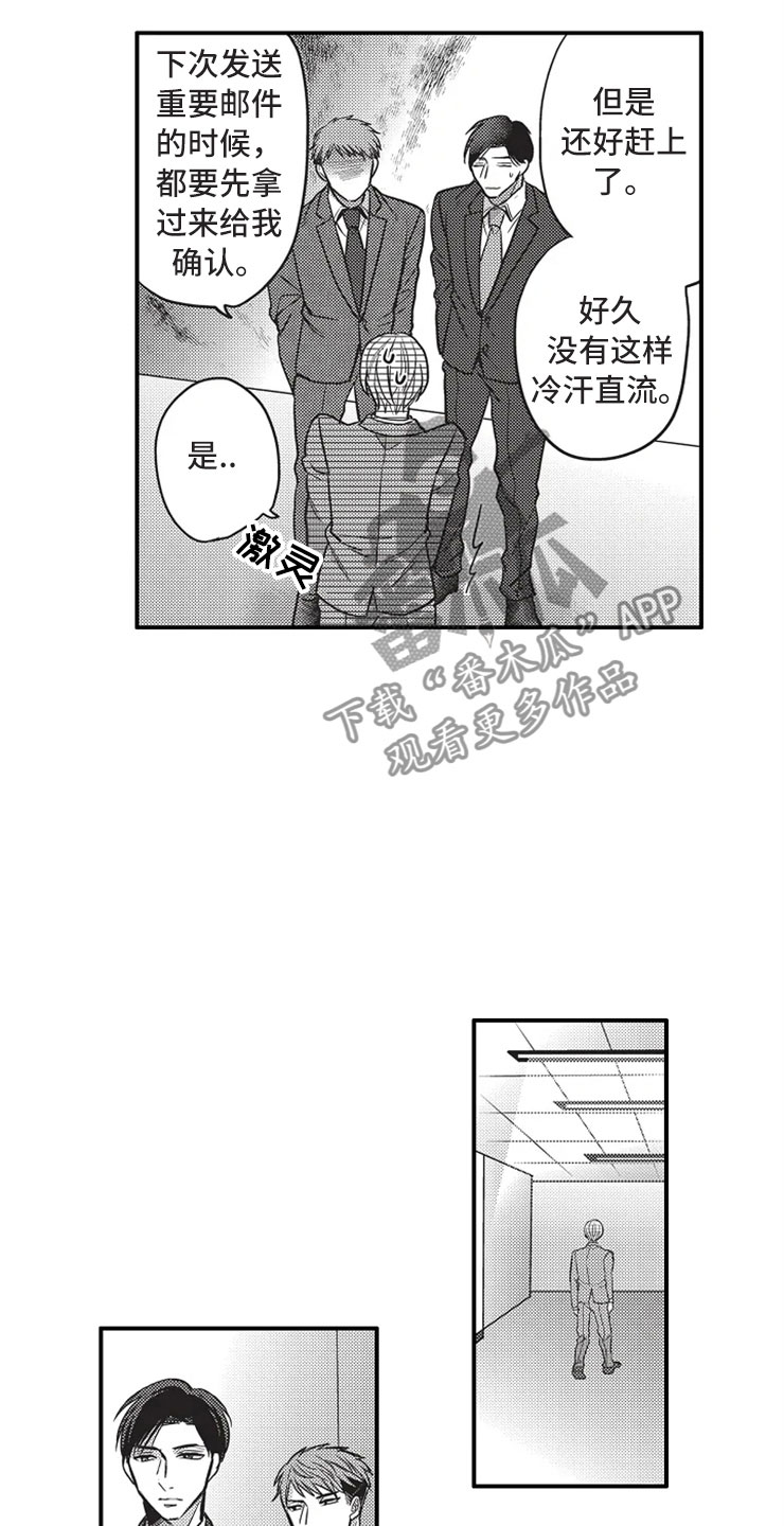 《非常男上司》漫画最新章节第22章：换个弱点免费下拉式在线观看章节第【11】张图片