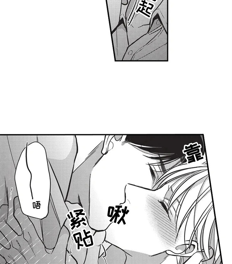 《非常男上司》漫画最新章节第23章：耍花招免费下拉式在线观看章节第【9】张图片