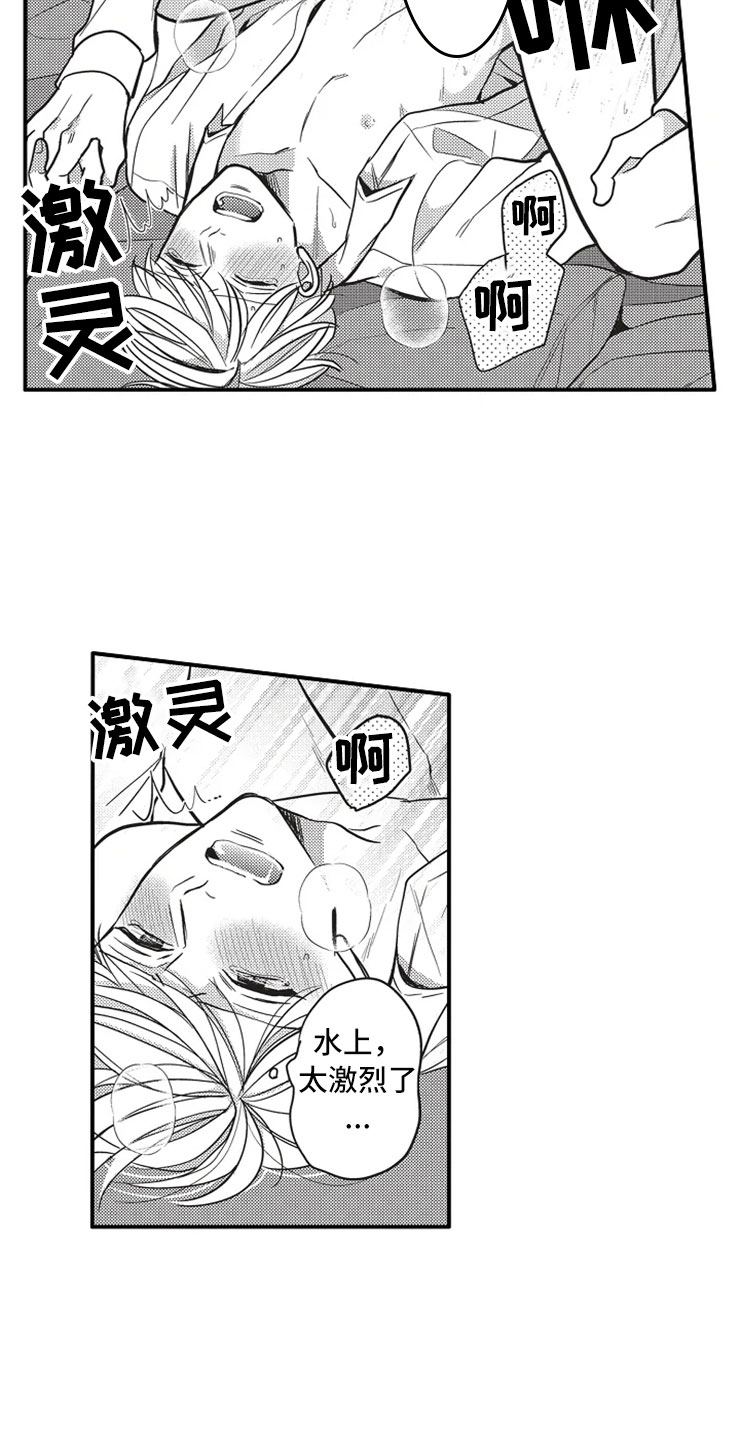 《非常男上司》漫画最新章节第24章：爱的选择免费下拉式在线观看章节第【25】张图片