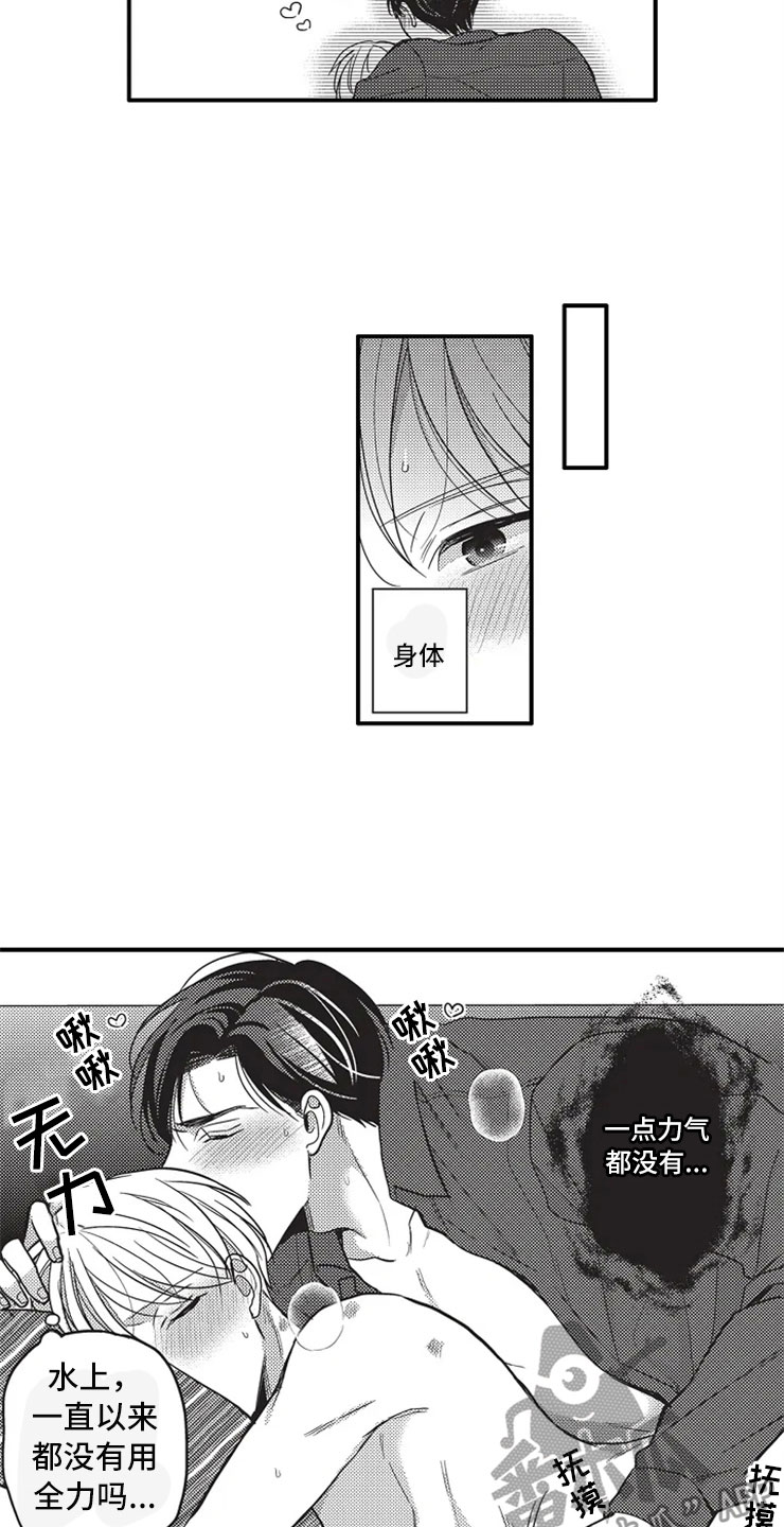 《非常男上司》漫画最新章节第25章：无法拒绝免费下拉式在线观看章节第【2】张图片