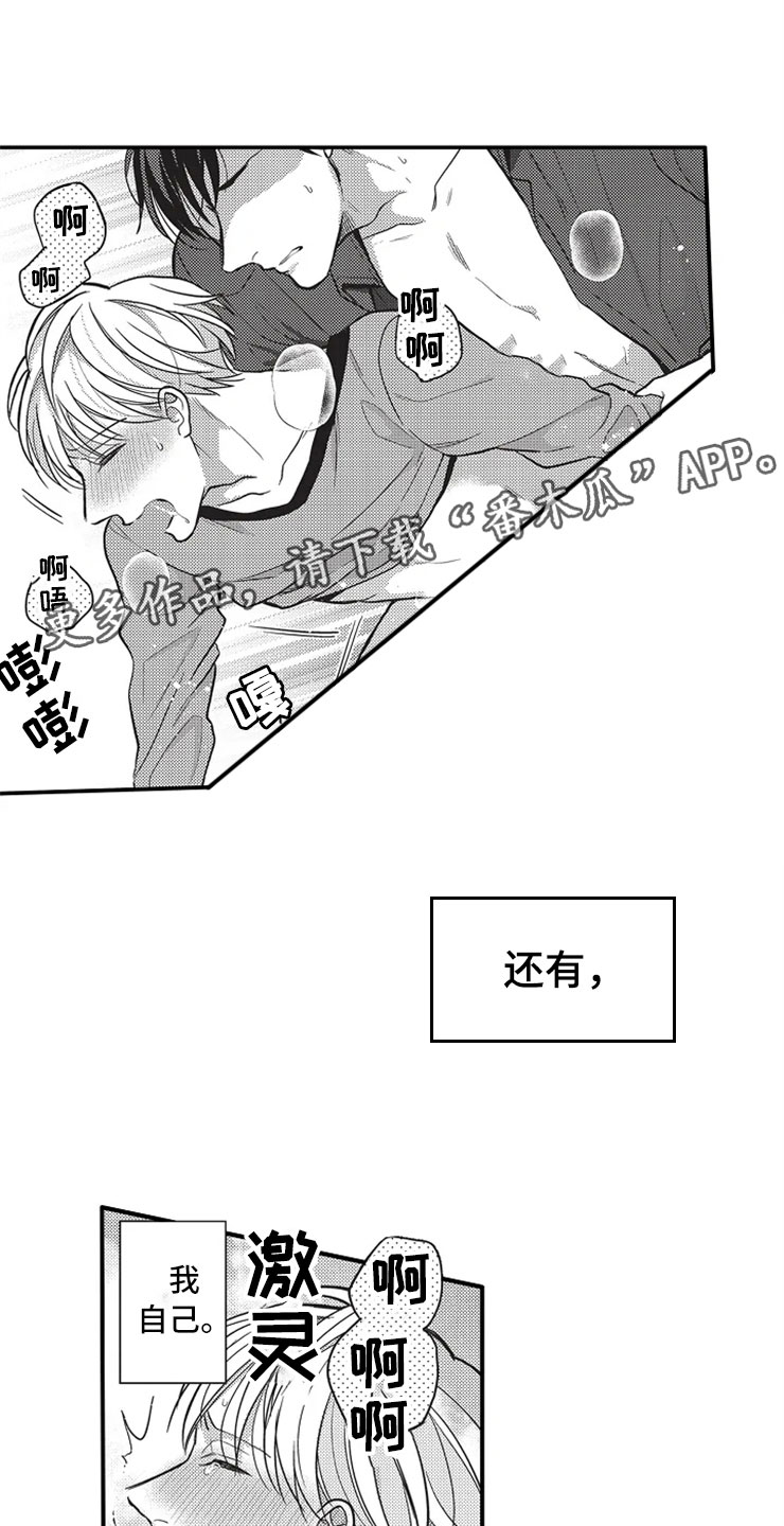 《非常男上司》漫画最新章节第25章：无法拒绝免费下拉式在线观看章节第【6】张图片