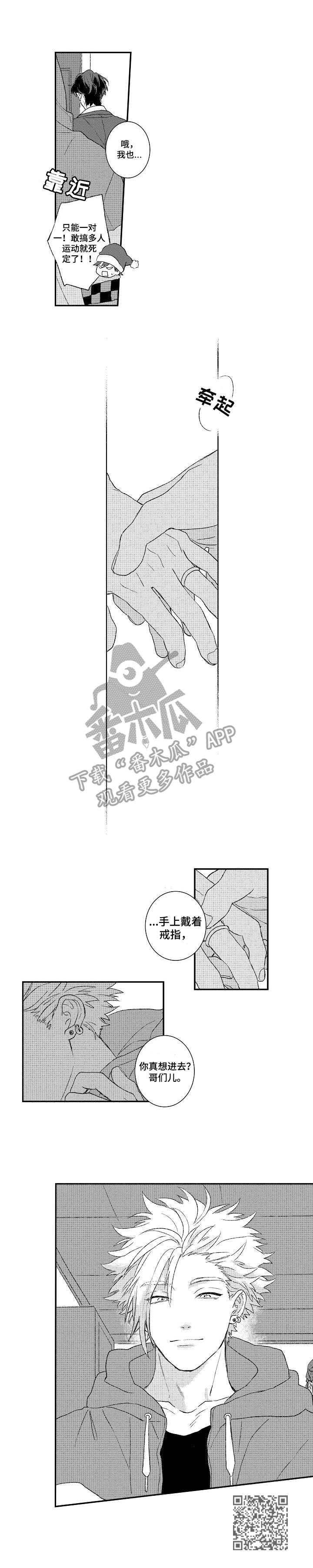 《酒吧寻味》漫画最新章节第2章：酒吧免费下拉式在线观看章节第【1】张图片