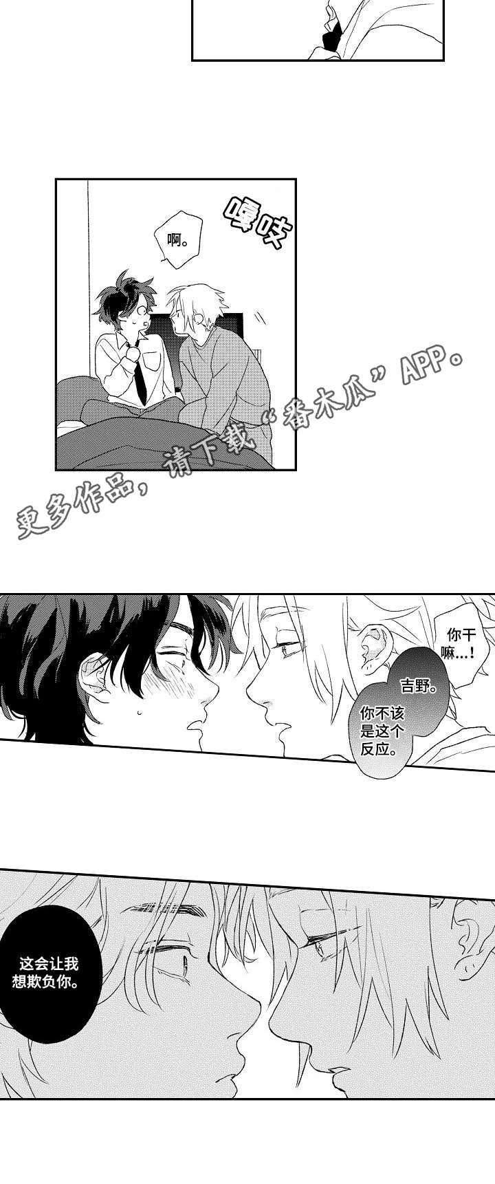 《酒吧寻味》漫画最新章节第6章：疲倦免费下拉式在线观看章节第【2】张图片