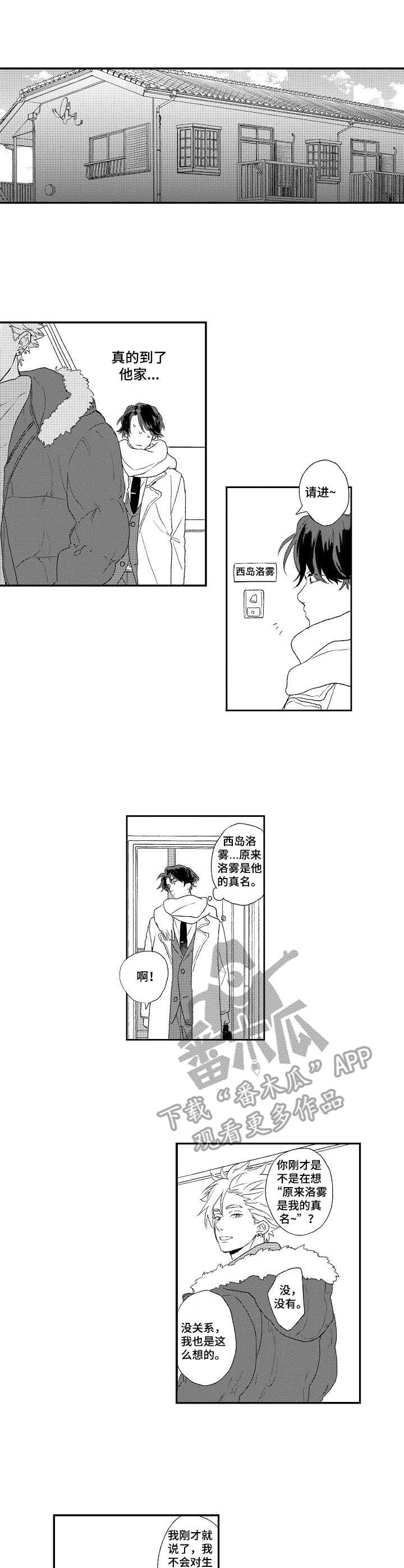 《酒吧寻味》漫画最新章节第6章：疲倦免费下拉式在线观看章节第【9】张图片