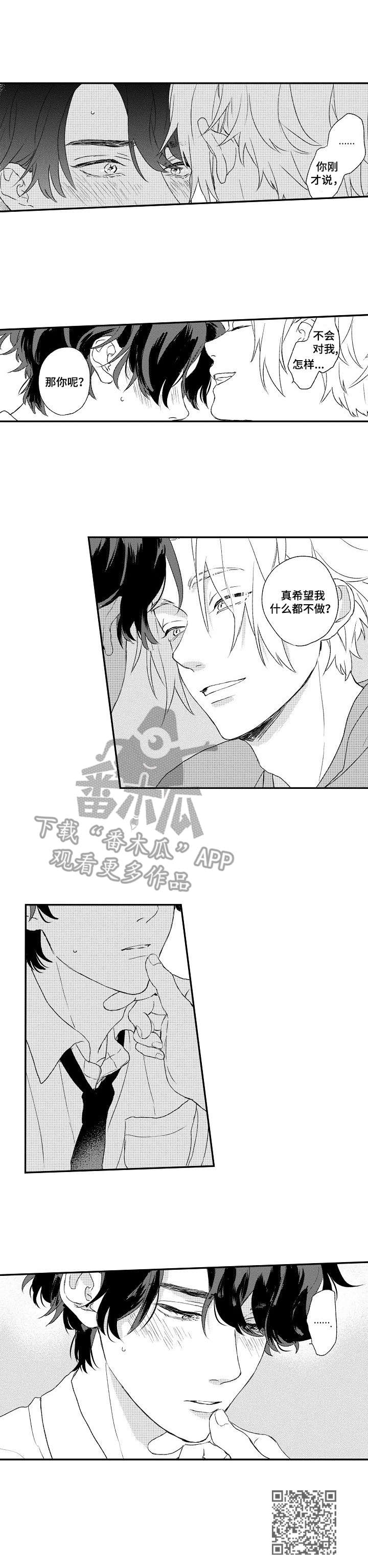 《酒吧寻味》漫画最新章节第6章：疲倦免费下拉式在线观看章节第【1】张图片