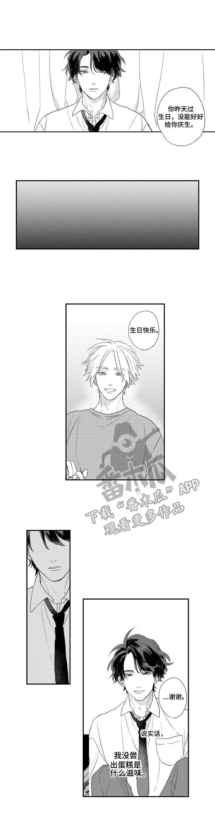 《酒吧寻味》漫画最新章节第7章：回避免费下拉式在线观看章节第【4】张图片