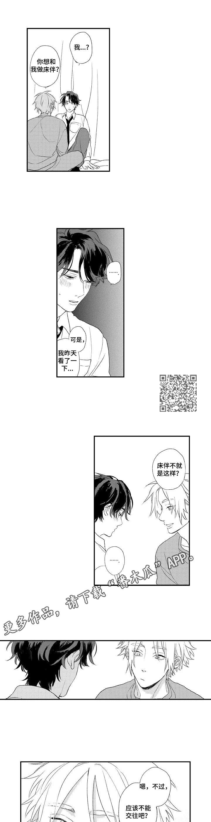 《酒吧寻味》漫画最新章节第7章：回避免费下拉式在线观看章节第【6】张图片