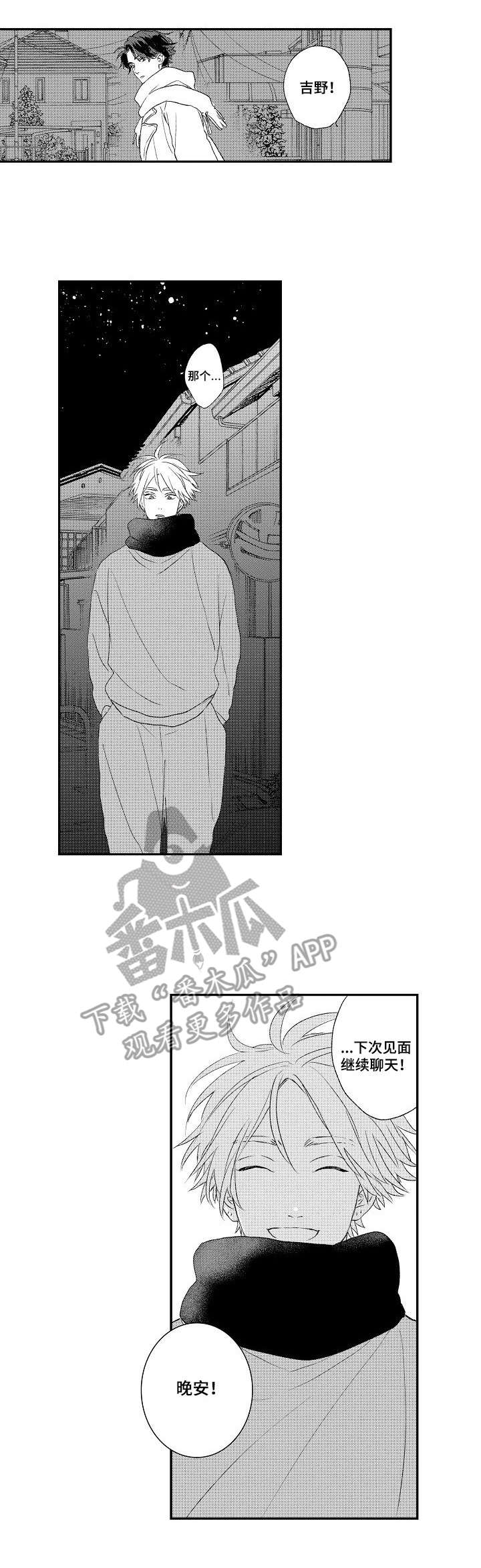 《酒吧寻味》漫画最新章节第7章：回避免费下拉式在线观看章节第【2】张图片