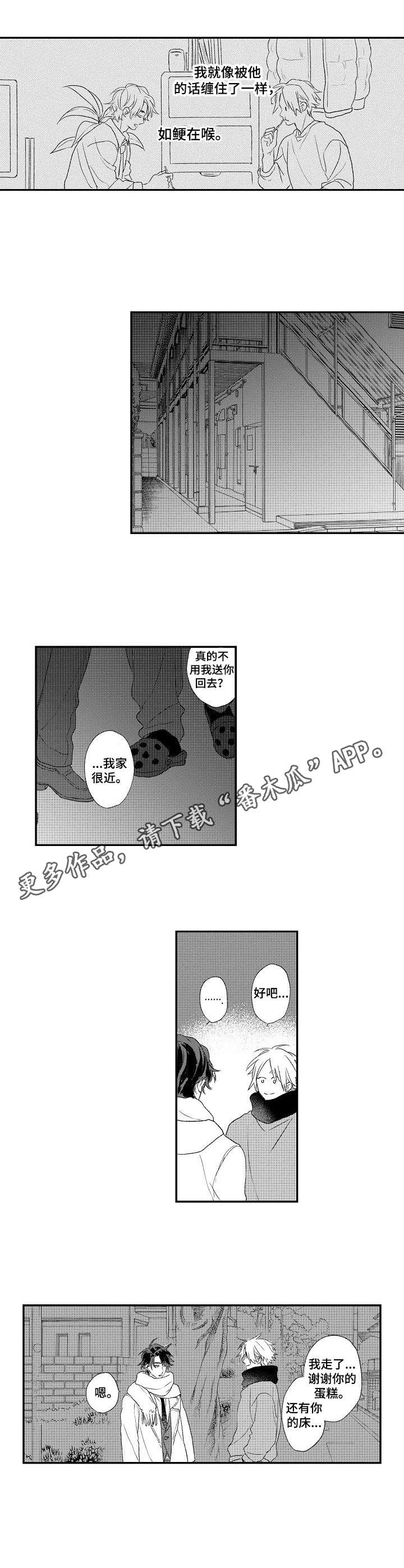 《酒吧寻味》漫画最新章节第7章：回避免费下拉式在线观看章节第【3】张图片