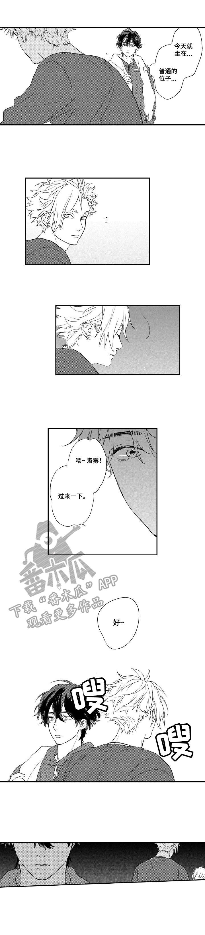 《酒吧寻味》漫画最新章节第9章：说错话了免费下拉式在线观看章节第【7】张图片