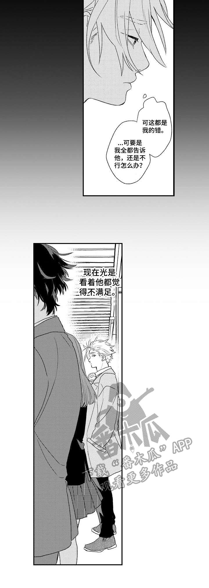 《酒吧寻味》漫画最新章节第12章：傲娇免费下拉式在线观看章节第【2】张图片