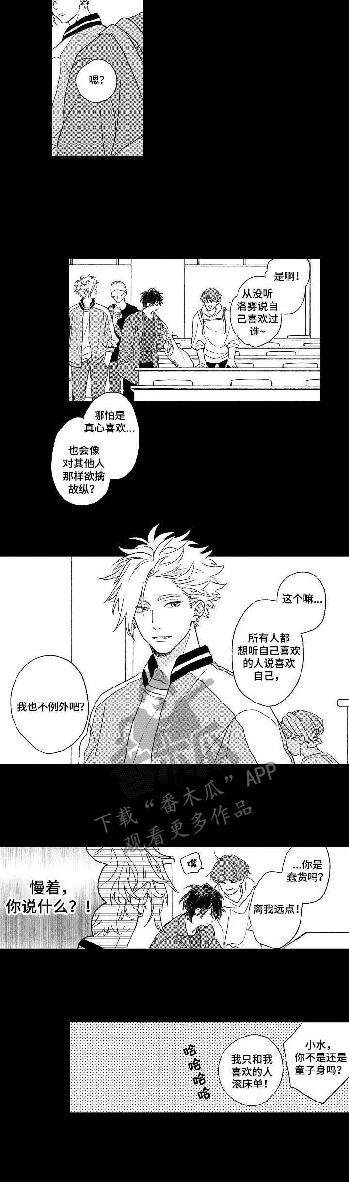 《酒吧寻味》漫画最新章节第12章：傲娇免费下拉式在线观看章节第【7】张图片