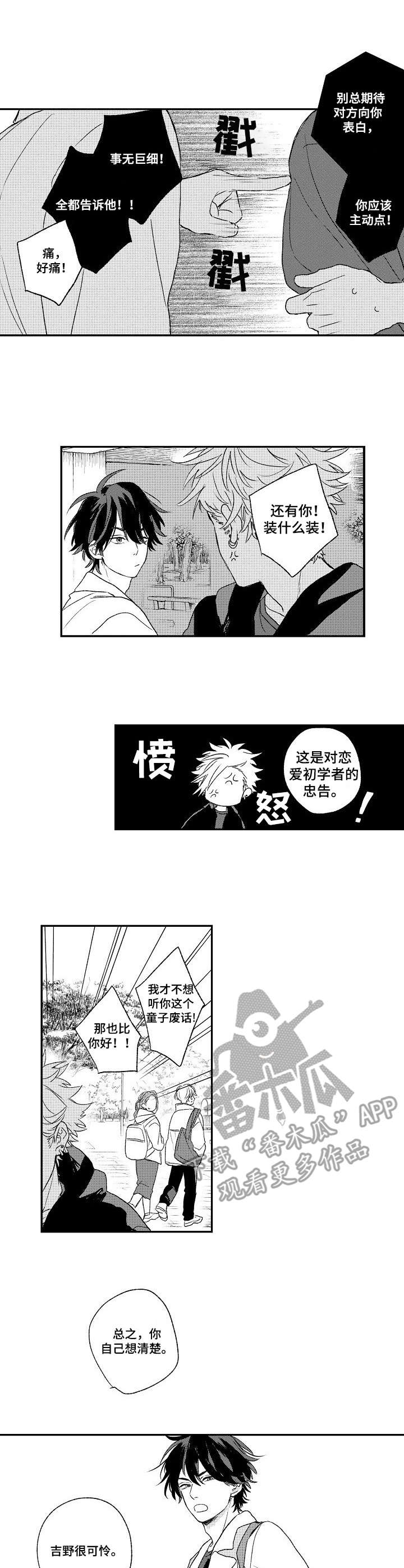 《酒吧寻味》漫画最新章节第12章：傲娇免费下拉式在线观看章节第【4】张图片