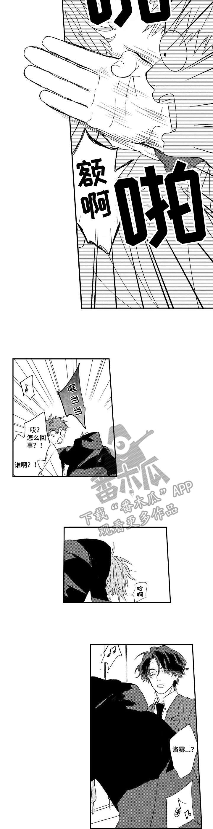 《酒吧寻味》漫画最新章节第13章：吃醋免费下拉式在线观看章节第【4】张图片