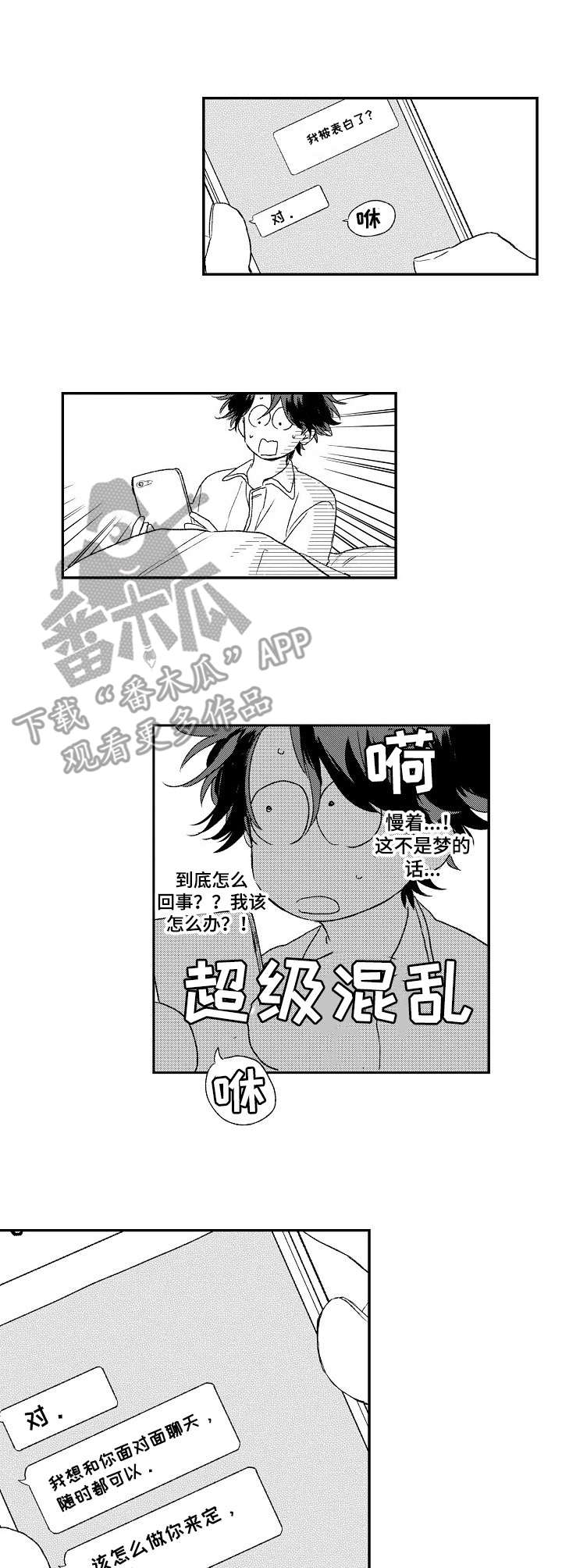 《酒吧寻味》漫画最新章节第15章：不是梦免费下拉式在线观看章节第【4】张图片