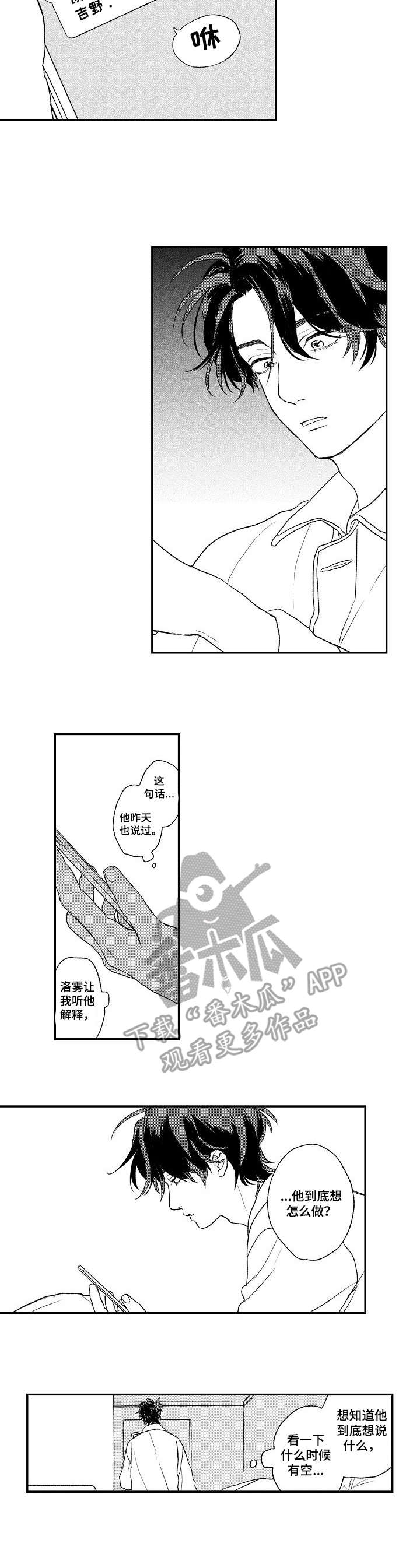 《酒吧寻味》漫画最新章节第15章：不是梦免费下拉式在线观看章节第【3】张图片