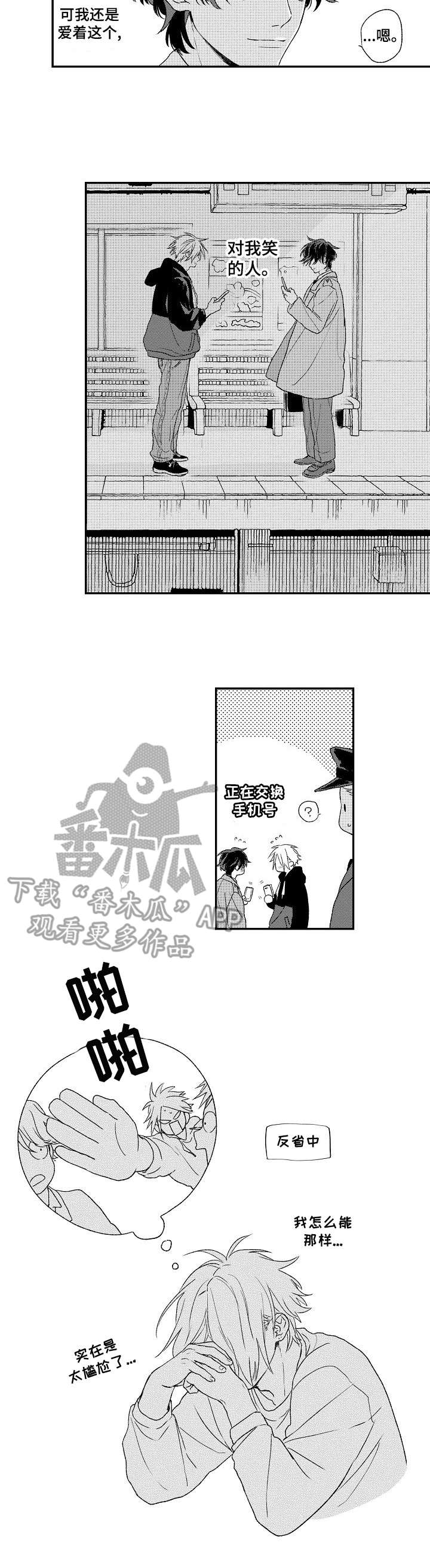 《酒吧寻味》漫画最新章节第15章：不是梦免费下拉式在线观看章节第【7】张图片